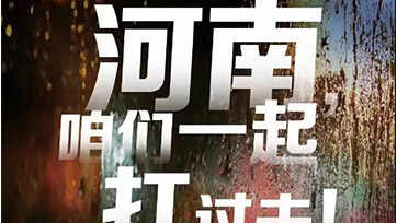 洪涝灾害，柴油发电机组进水怎么办？