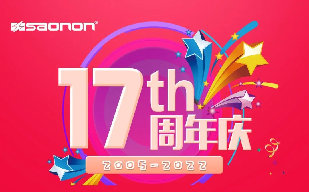 十七青春，初心似火——热烈祝贺mg冰球突破豪华版成立17周年
